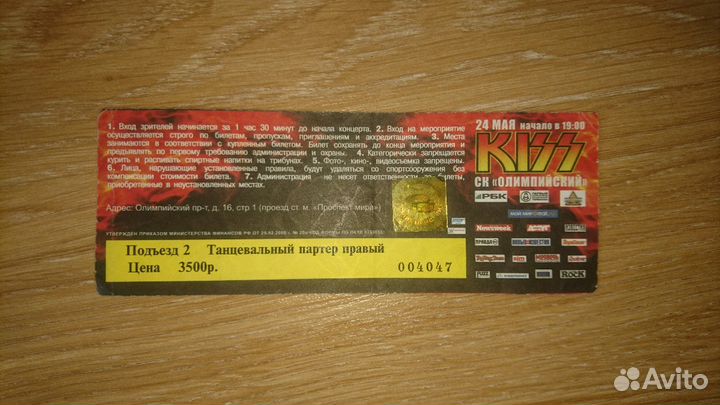 Билет на концерт группы kiss 2008 год