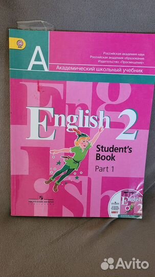 Учебник по английскому языку, Кузовлев,2 части