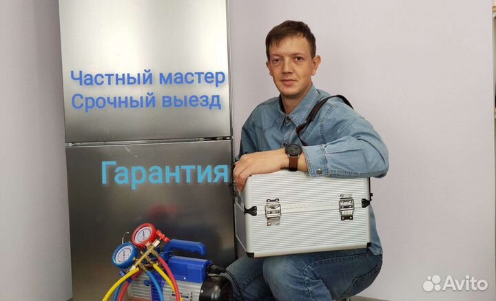 Ремонт холодильников