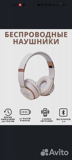 Беспроводные накладные наушники