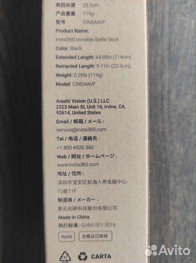Invisible Selfie Stick 114cm Insta360 (оригинал)