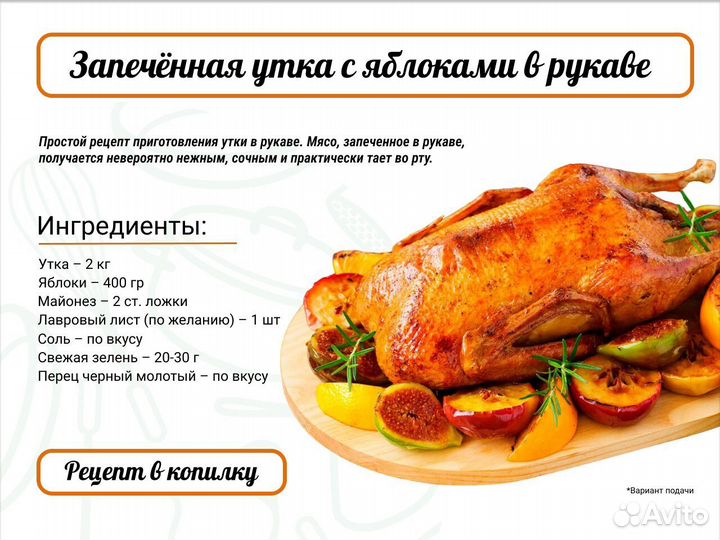 Утка. Собственная ферма