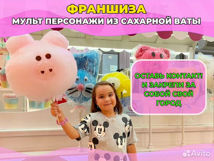 Готовый бизнес.Дарите детям радость,а себе прибыль