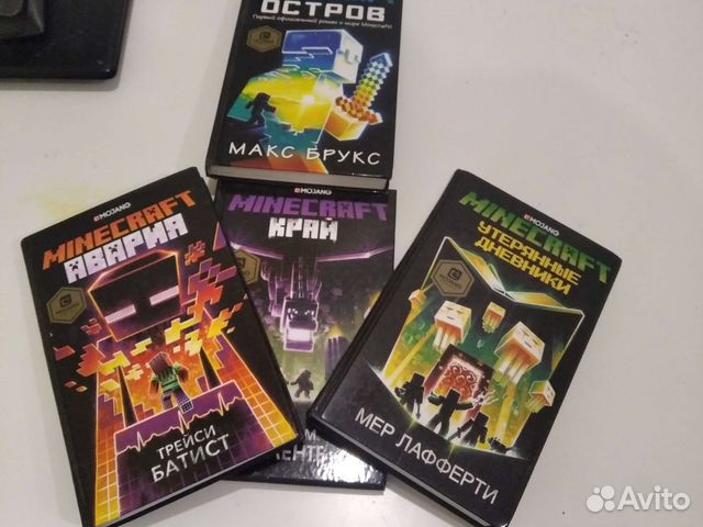 Книги майнкрафт