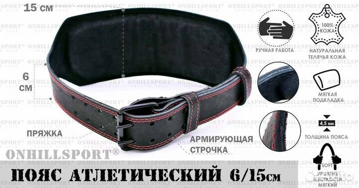 Пояс атлетический, 6/15 см, 2 слоя, L