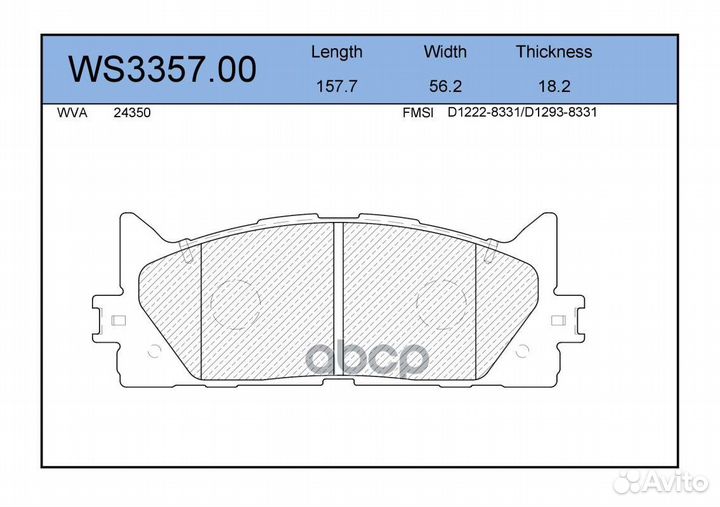 Колодки тормозные дисковые перед WS335700 J