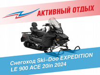 Снегоход Ski-Doo expedition LE 900 ACE 20in 2024