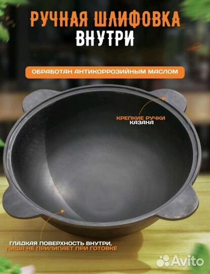 Казан / комплект