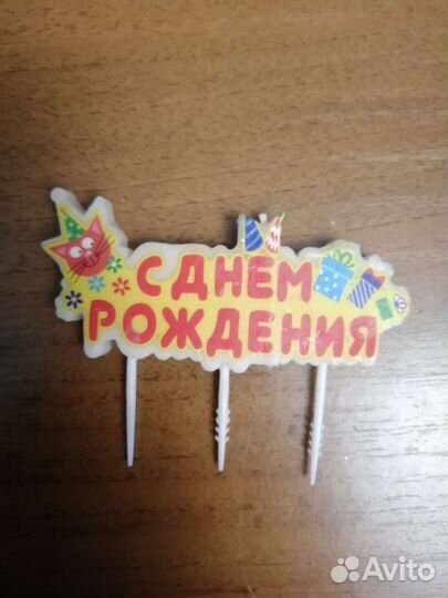 Свечи на торт