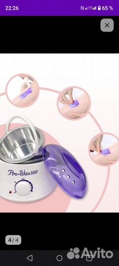 Воскоплав для депиляции набор