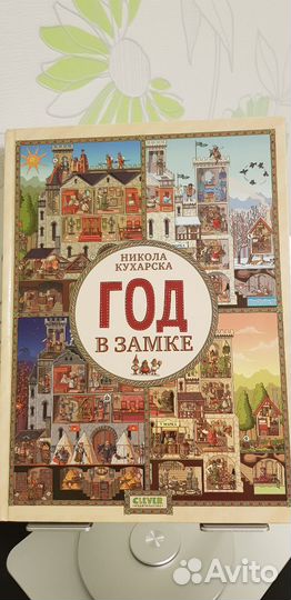 Детские книги Виммельбух, книги-находилки