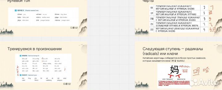 Репетитор по китайскому языку