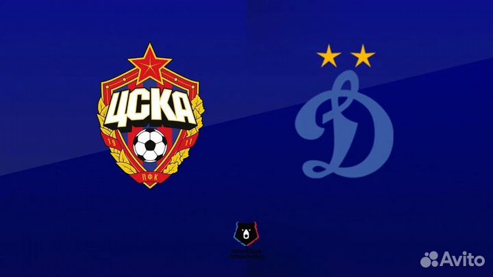 Билеты на футбольный матч Динамо М- цска
