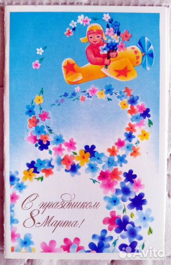 Детские поздравительные открытки 1980е СССР