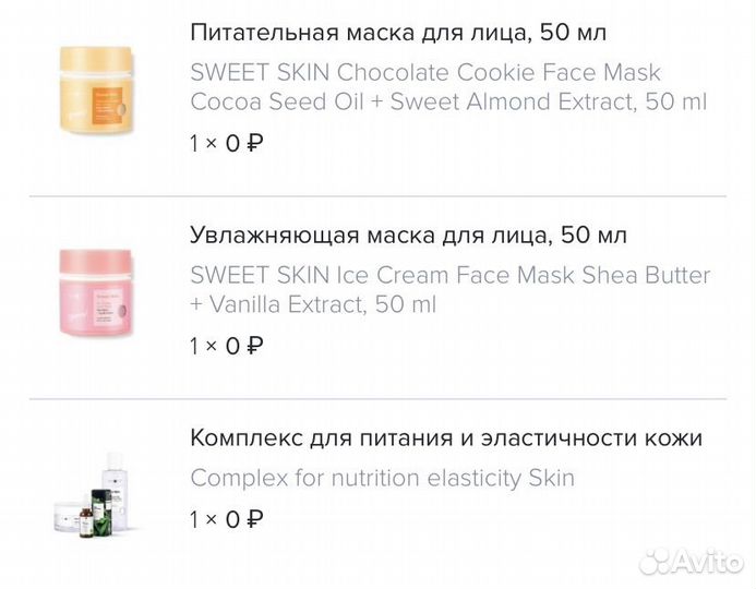 Маска для лица mixit