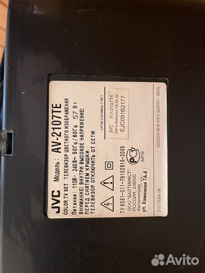 Телевизор бу JVC
