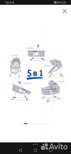 Колыбель шезлонг simplicity