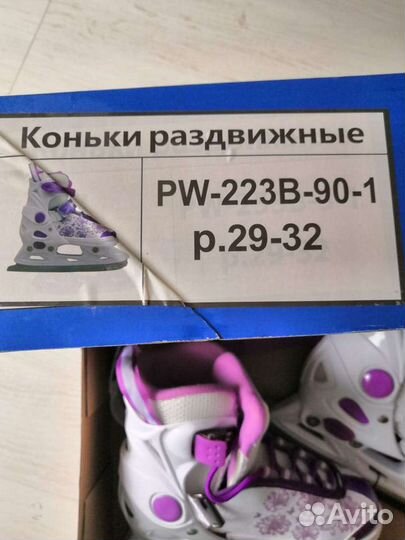 Коньки раздвижные