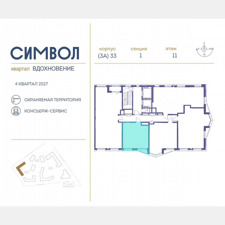 1-к. квартира, 36,2 м², 11/14 эт.