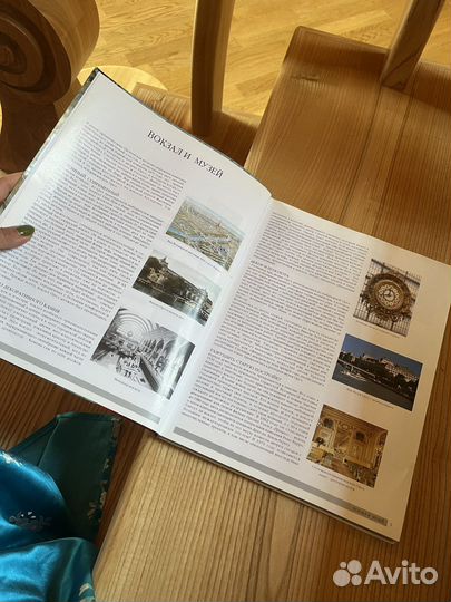 Ваша прогулка по орсэ