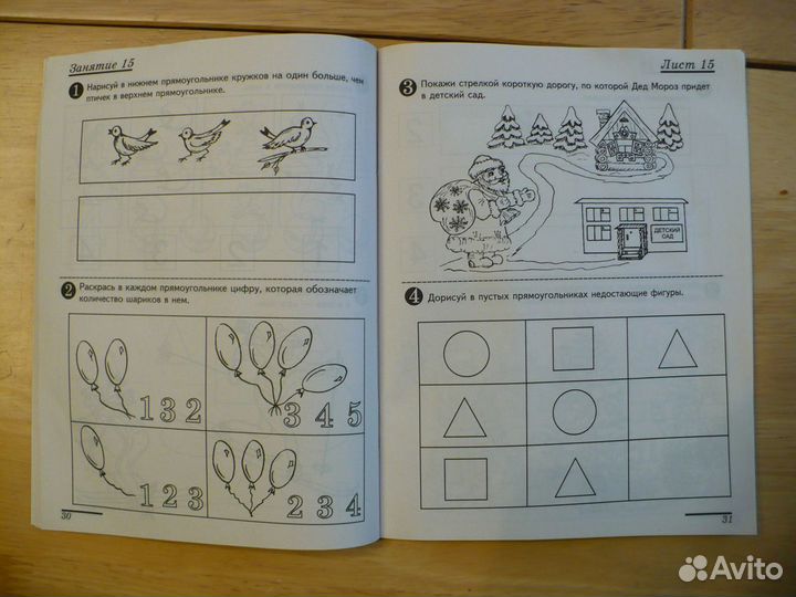 Математика/обучение для дошкольников 8 шт. 1 лотом