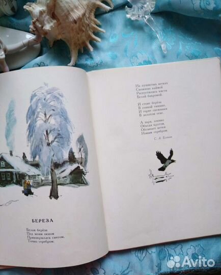 Жаворонок. Родная природа в стихах русских поэтов