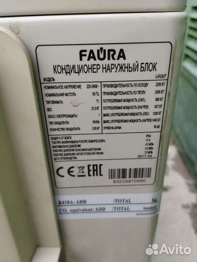 Сплит система бу