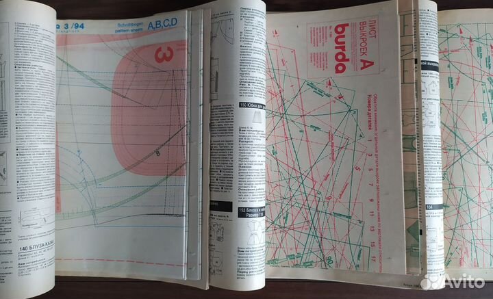 Бурда журналы 90/94 год пакетом 3 шт