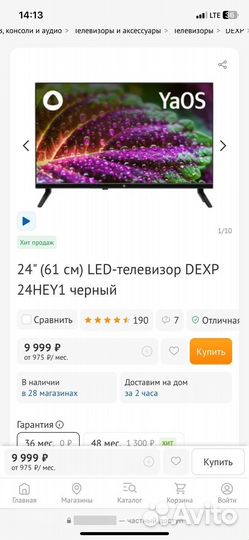 Телевизор LED