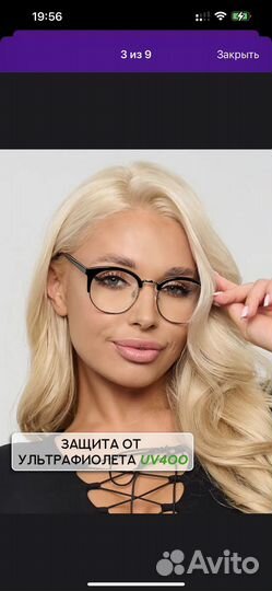 Очки женские