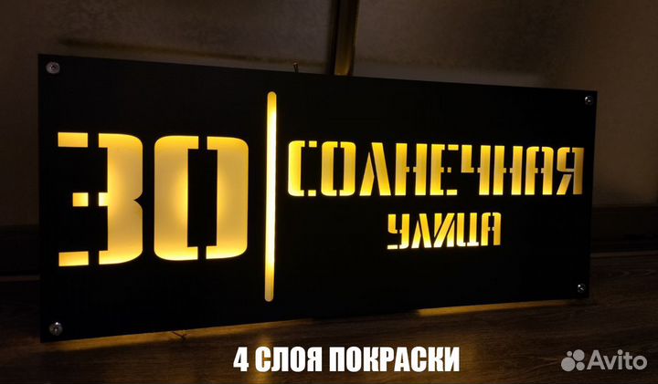 Адресные таблички дом дачу и рекламные таблички