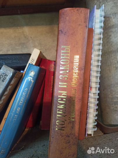 Кодексы и законы РФ