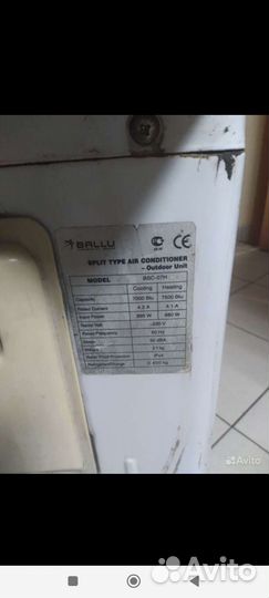 Сплит система бу