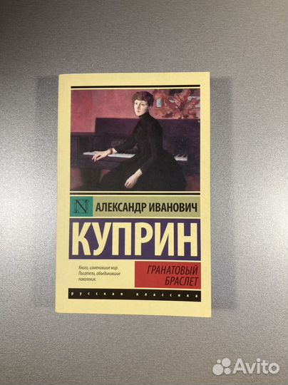 Эксклюзивная классика “Гранатовый браслет“