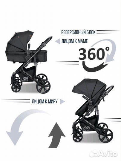 Коляска-трансформер 2в1 Sweet Baby