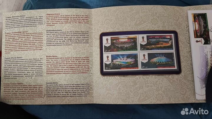 Марки Russia FIFA world CUP 2018