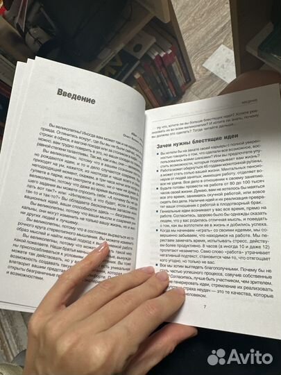 Креативатор книга для саморазвития