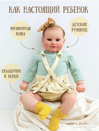 Кукла Реборн 60 см