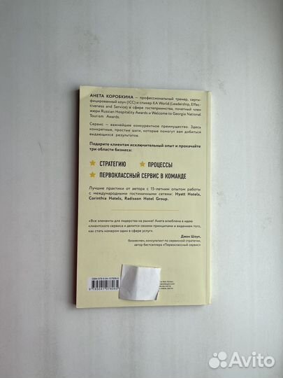 Правила вау-сервиса, как это сделали мировые лидер