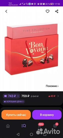 Конфеты в коробках, шоколад