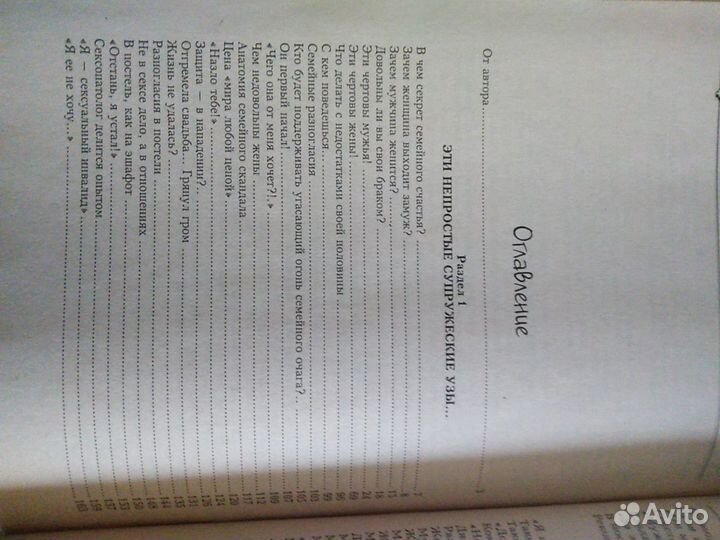 Диля еникеева энциклопедия интимных тайн счастье н