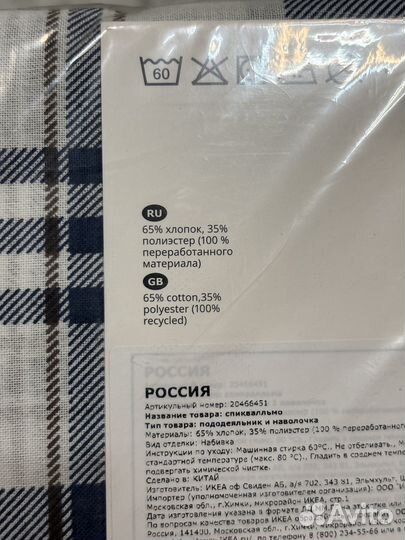 Постельное белье IKEA 150 200