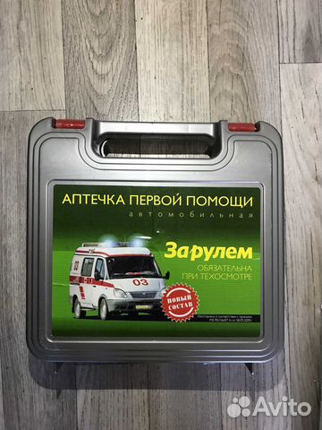 Аптечка автомобильная иркутск