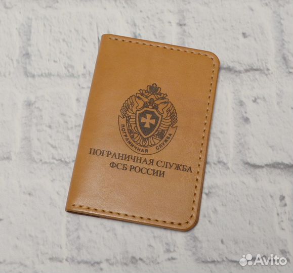 Обложка для удостоверения личности офицера из кожи