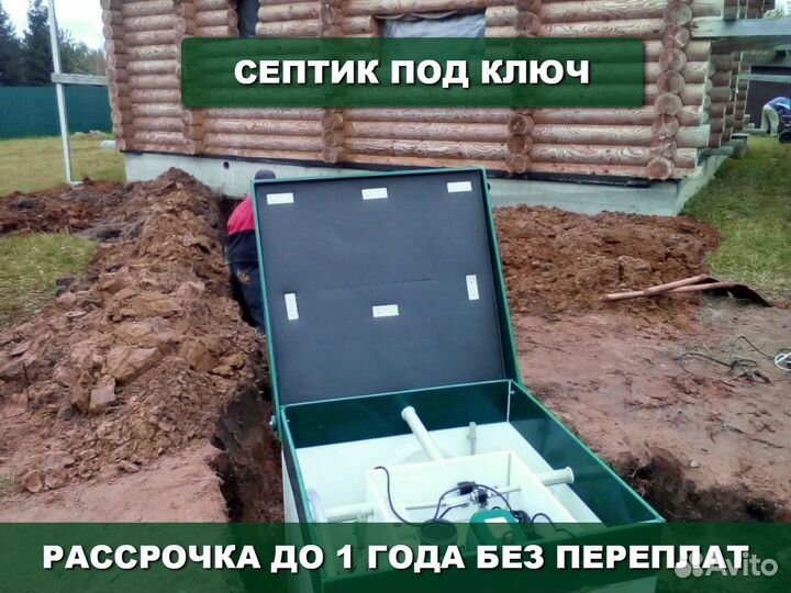 Септик эко Аквалос 4 выгребной