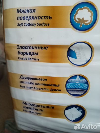 Подгузники для взрослых