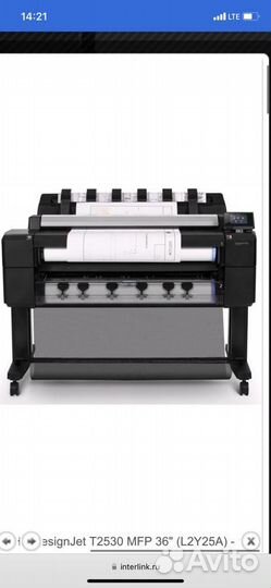 Принтер (плоттер) широкоформатный HP