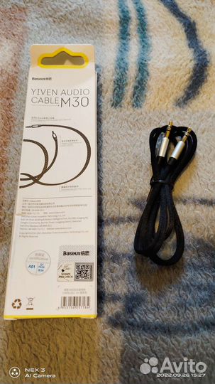 Аудиокабель