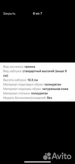 Босожноки steve madden