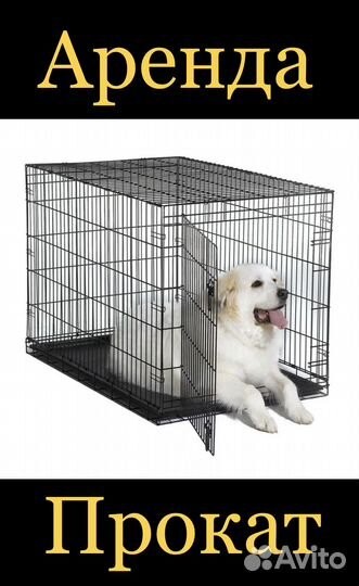 Клетка для кошек и собак